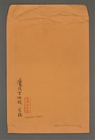 主要名稱：魔弦吉他族/劃一題名：台灣的兒女圖檔，第109張，共109張